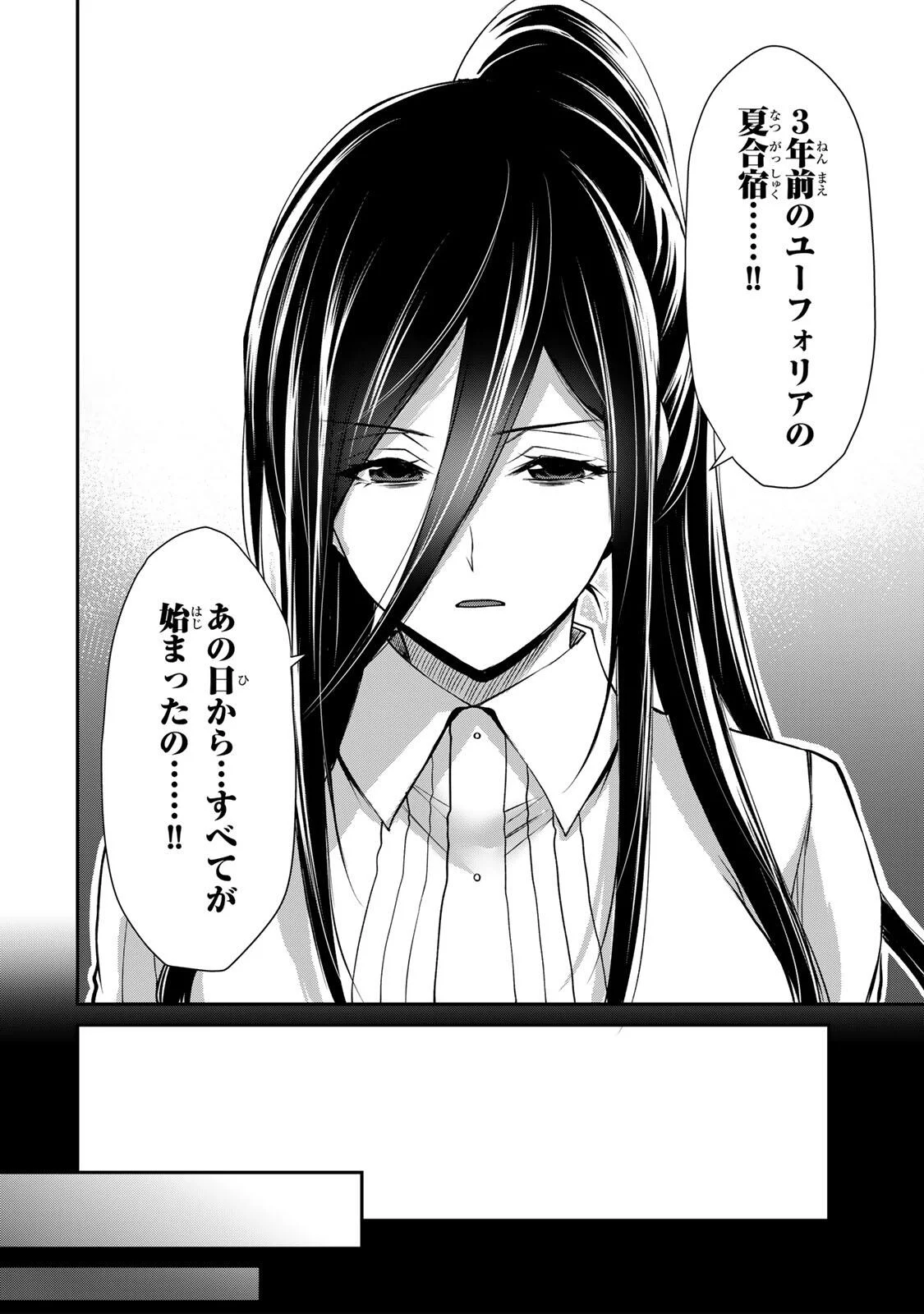Guilty Circle Chap 243 - Next Chap 244