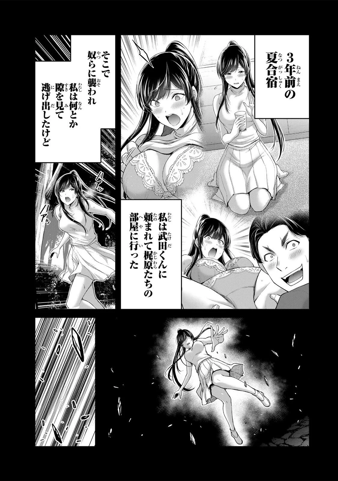 Guilty Circle Chap 243 - Next Chap 244
