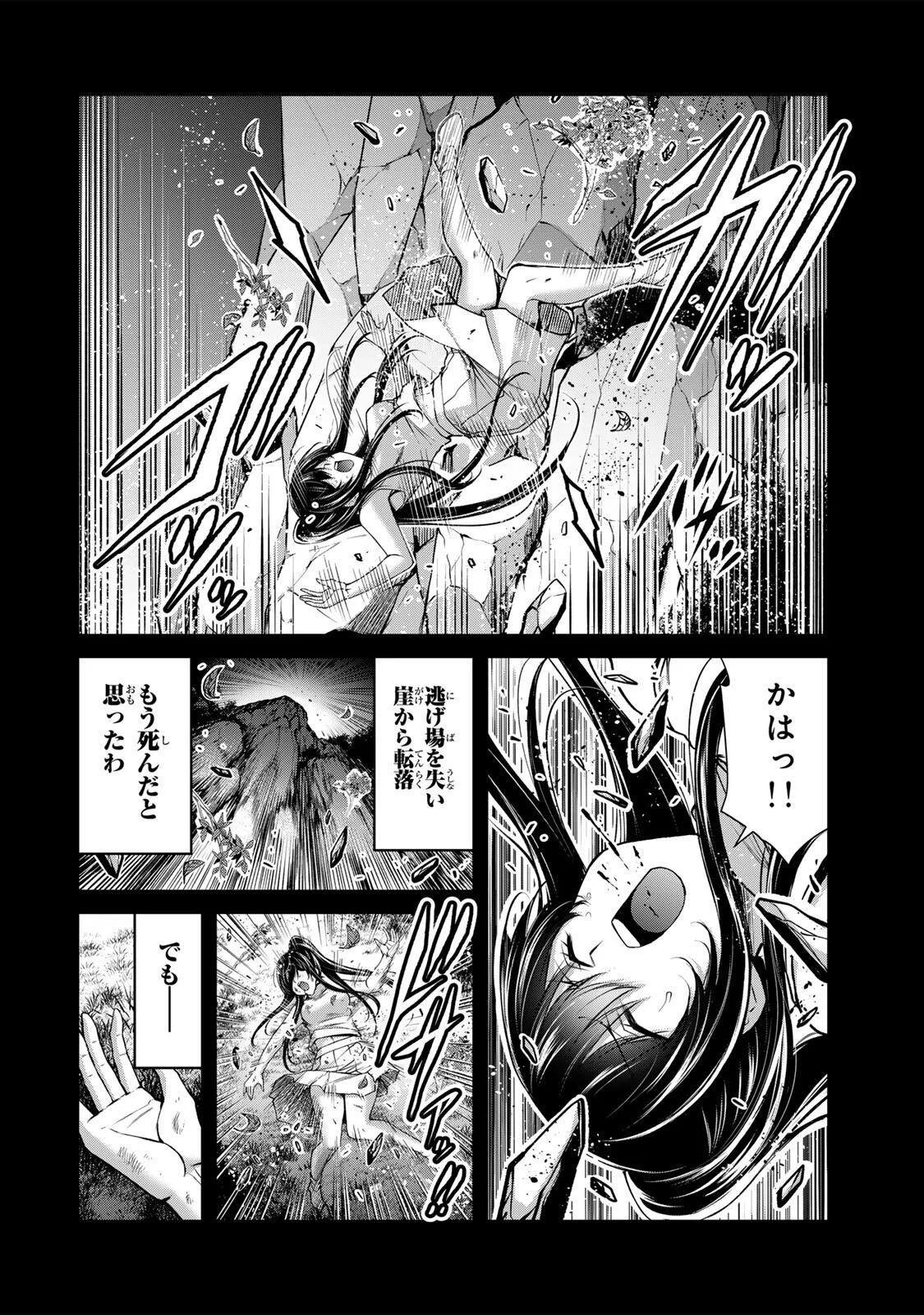 Guilty Circle Chap 243 - Next Chap 244