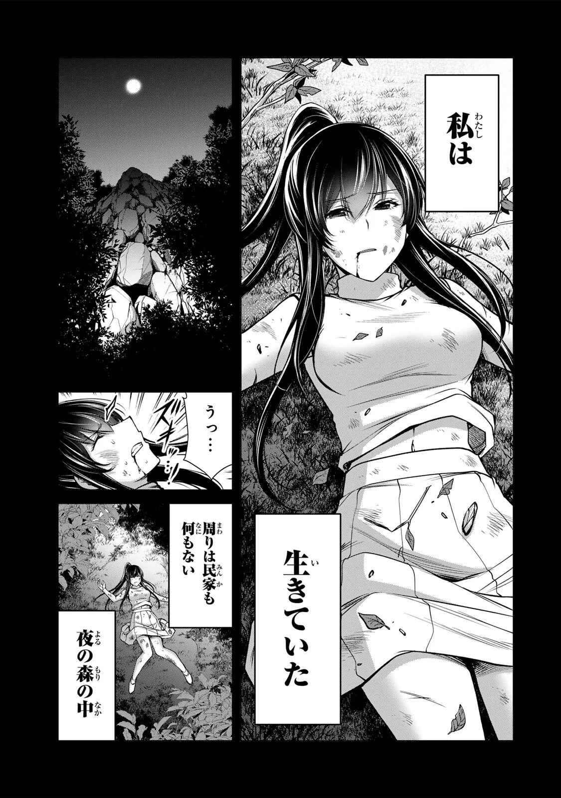 Guilty Circle Chap 243 - Next Chap 244