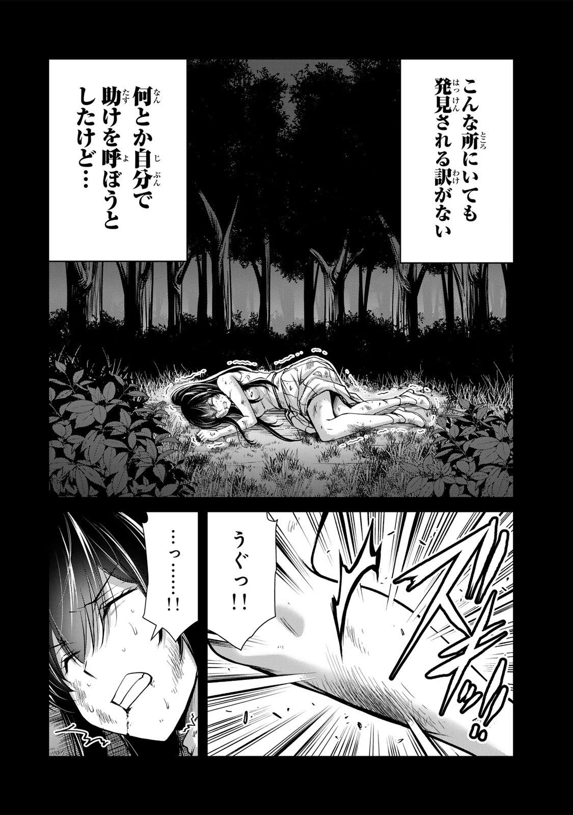 Guilty Circle Chap 243 - Next Chap 244