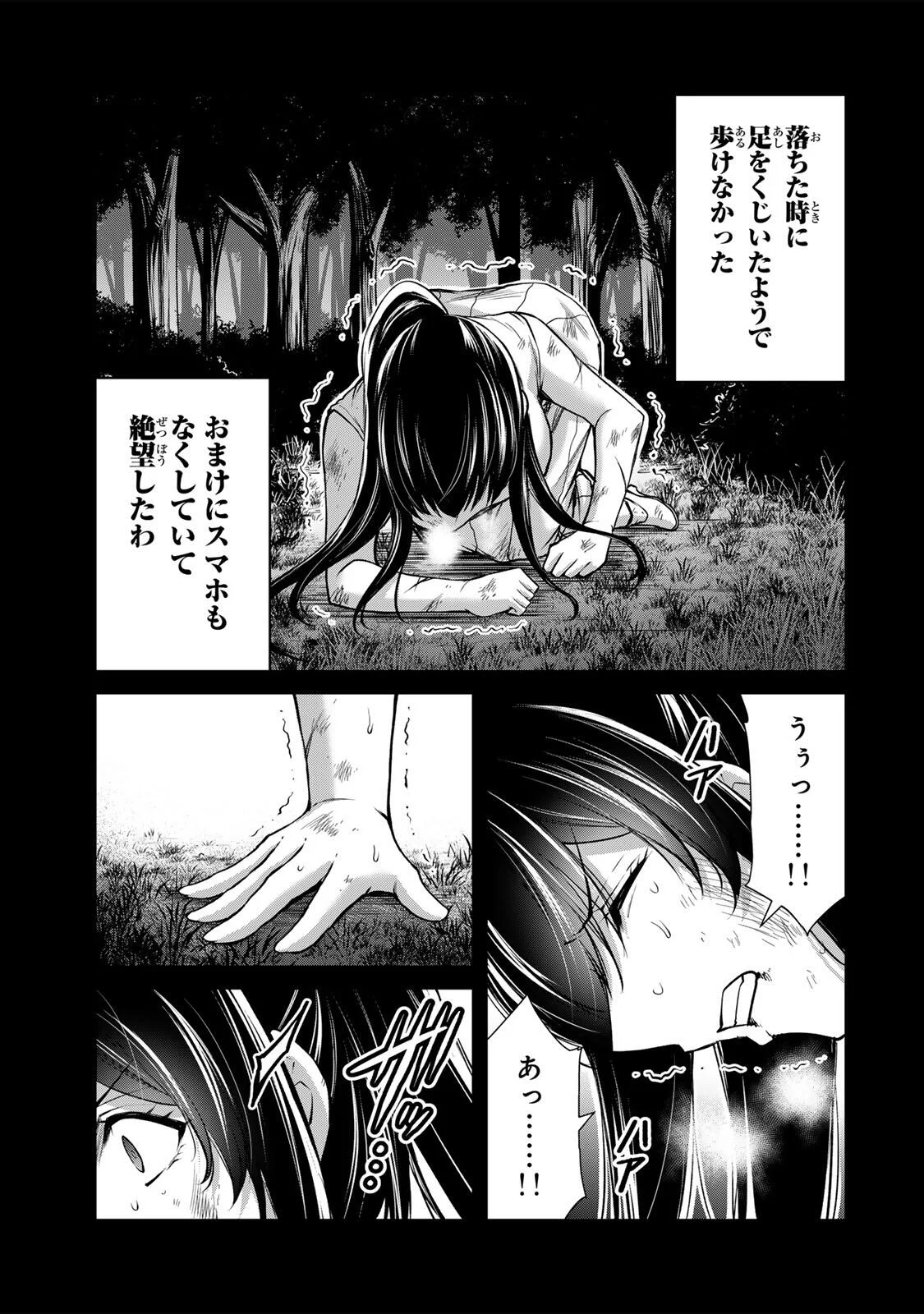 Guilty Circle Chap 243 - Next Chap 244