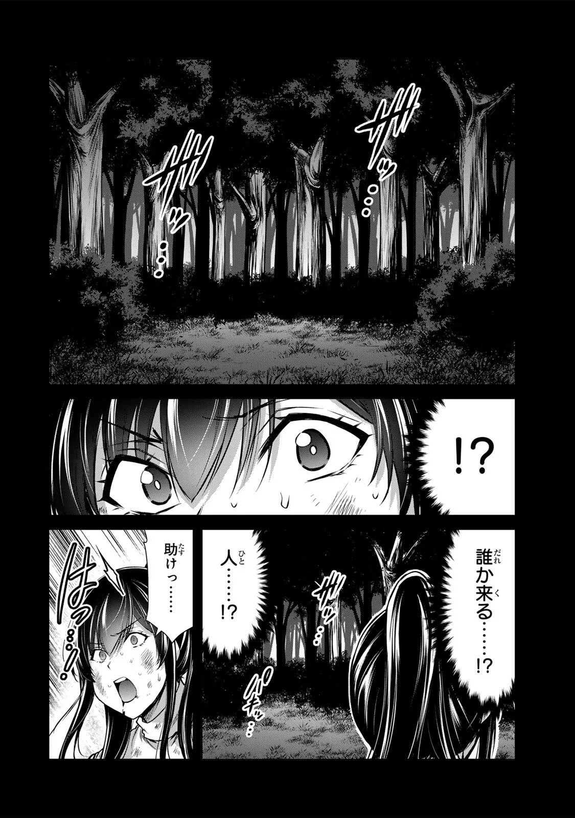 Guilty Circle Chap 243 - Next Chap 244