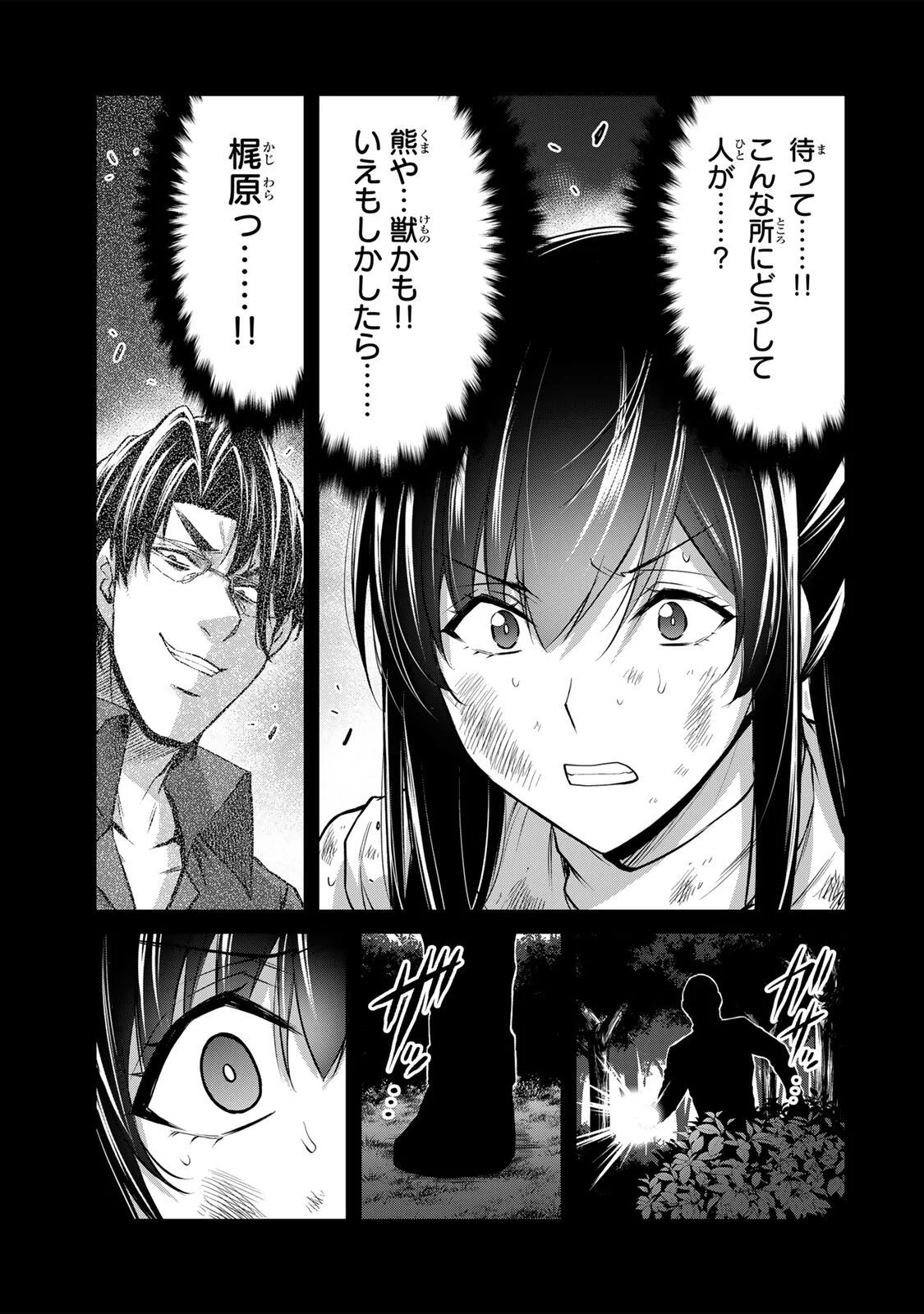 Guilty Circle Chap 243 - Next Chap 244