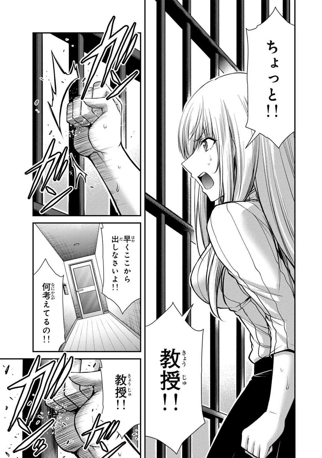 Guilty Circle Chap 243 - Next Chap 244