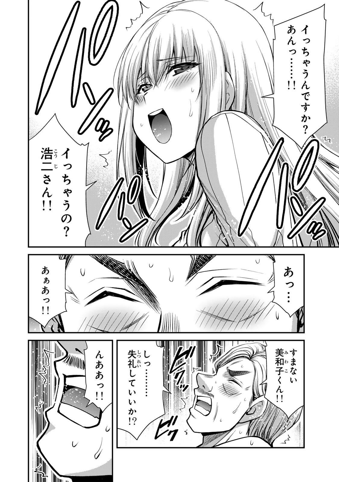Guilty Circle Chap 240 - Next Chap 241