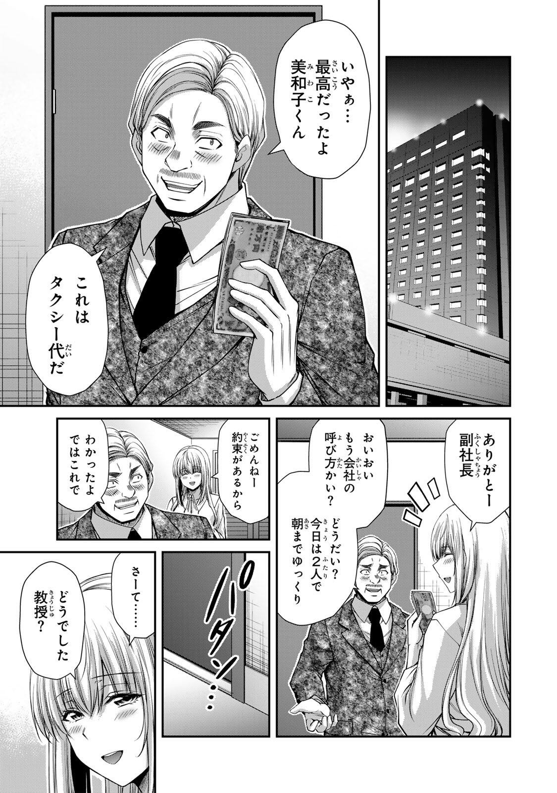 Guilty Circle Chap 240 - Next Chap 241