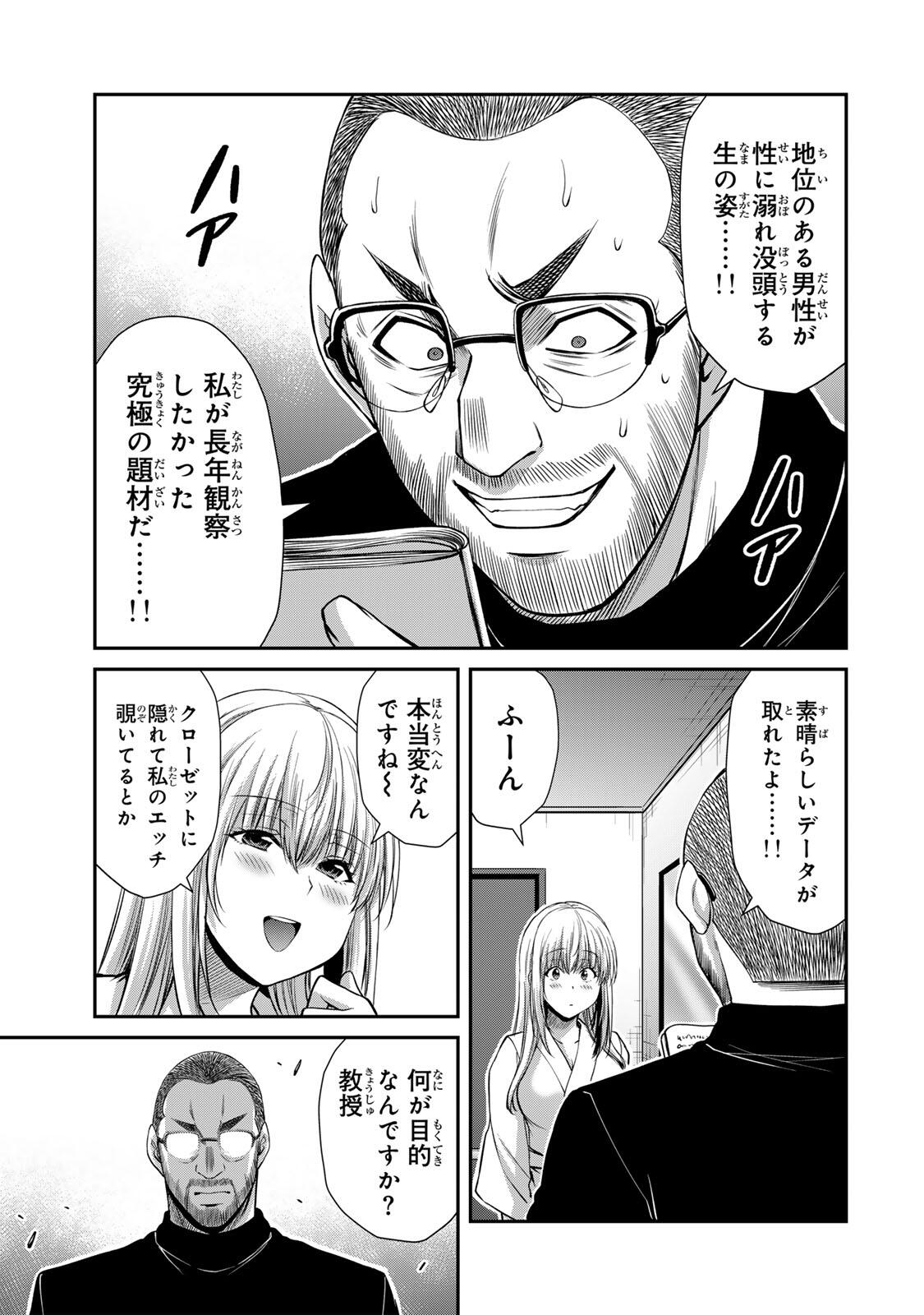 Guilty Circle Chap 240 - Next Chap 241