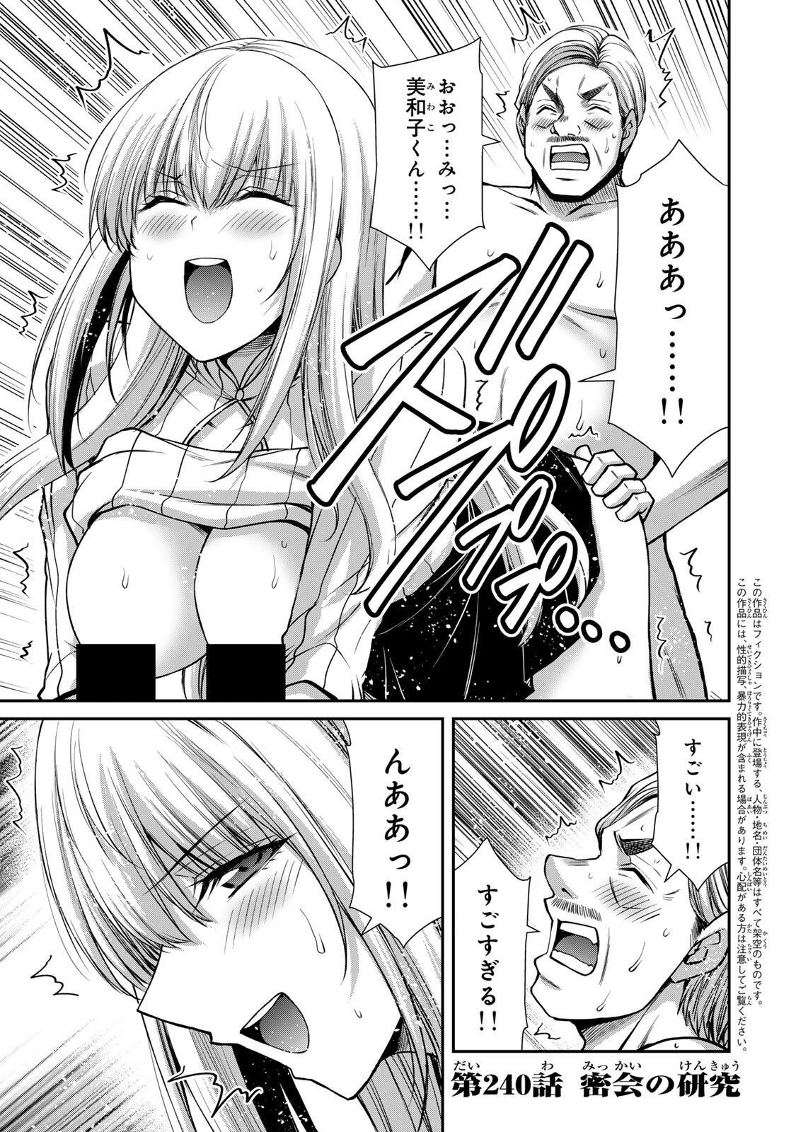 Guilty Circle Chap 240 - Next Chap 241