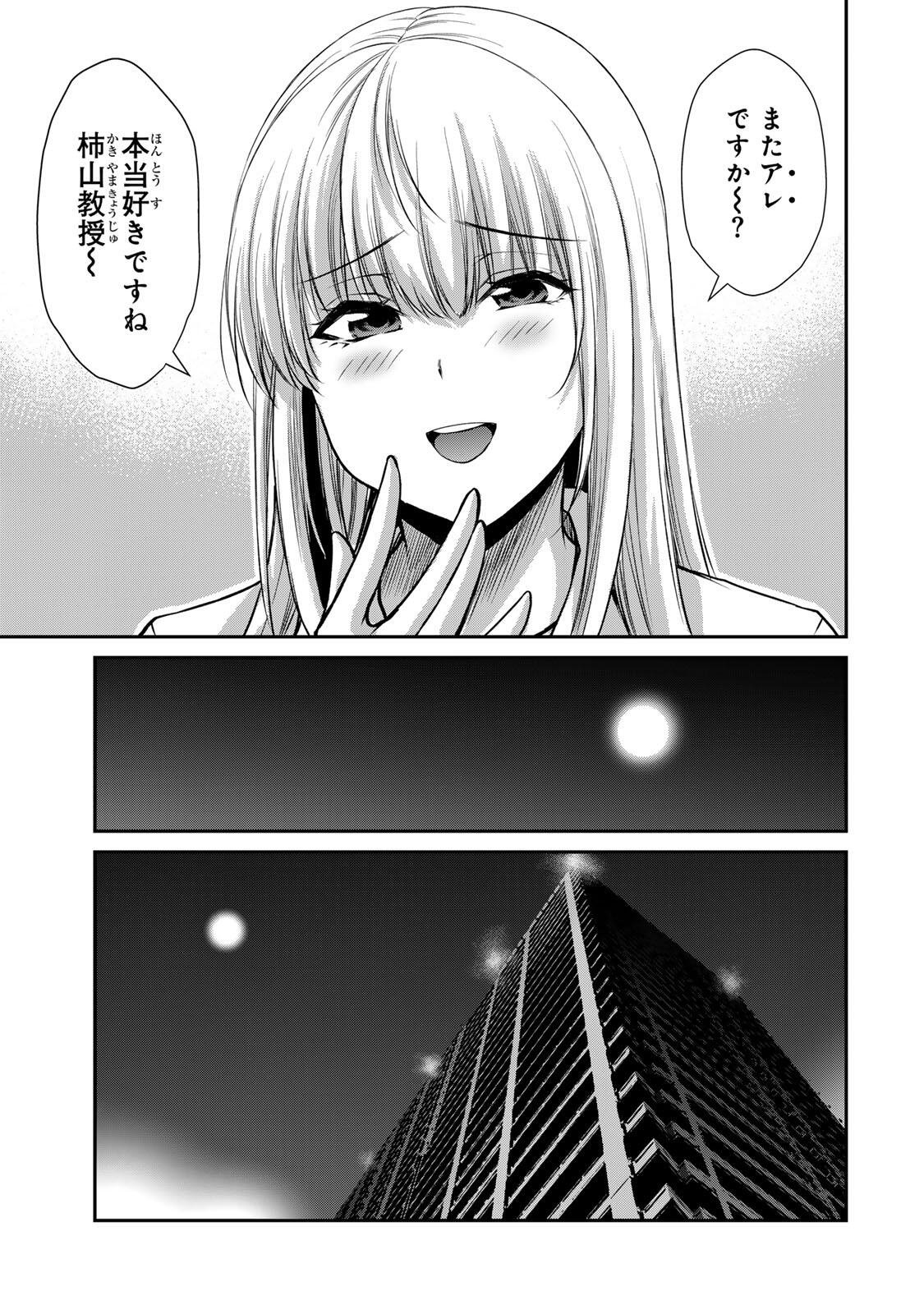 Guilty Circle Chap 240 - Next Chap 241