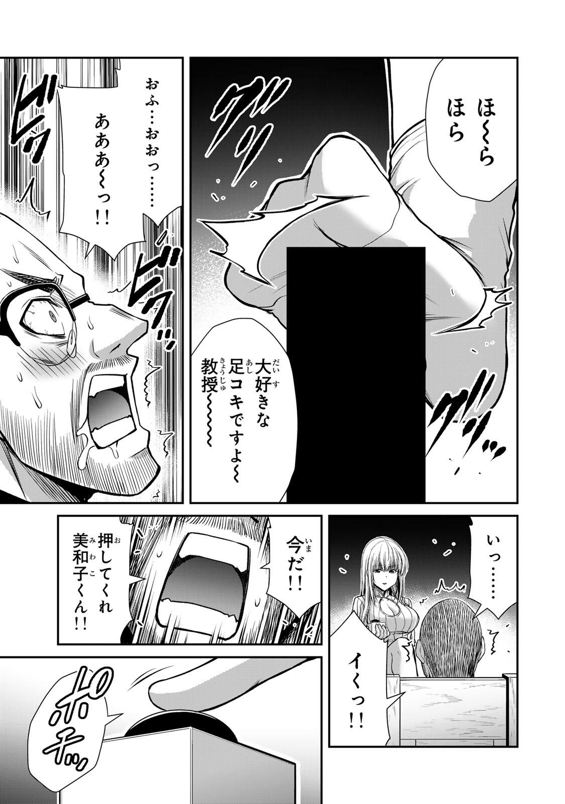 Guilty Circle Chap 240 - Next Chap 241