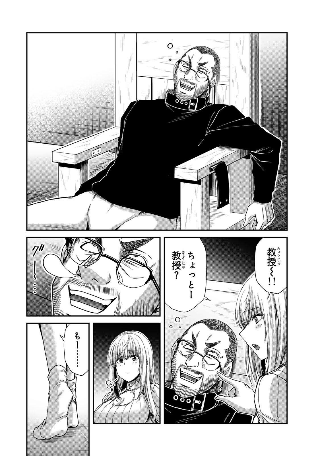 Guilty Circle Chap 241 - Next Chap 242