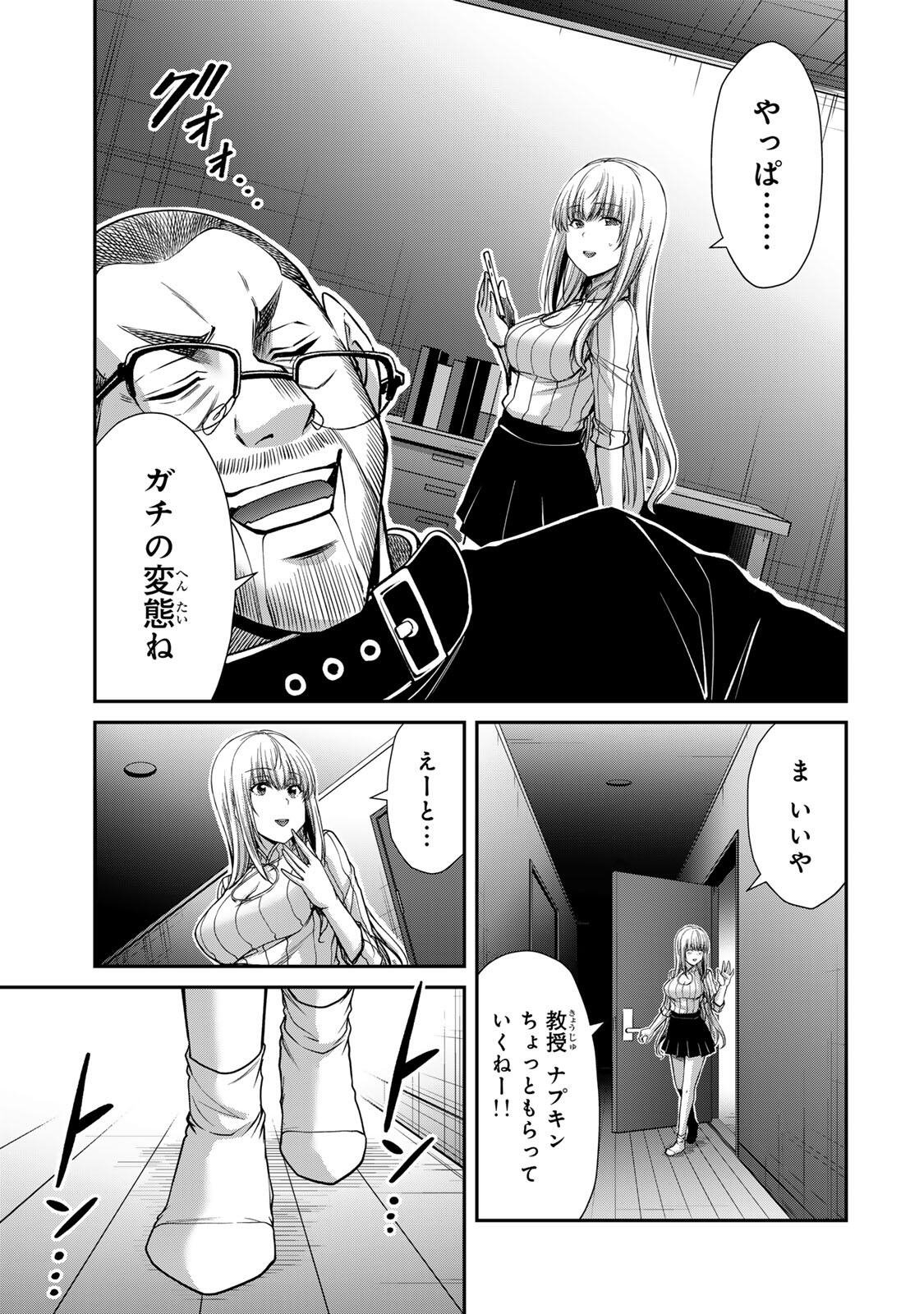 Guilty Circle Chap 241 - Next Chap 242