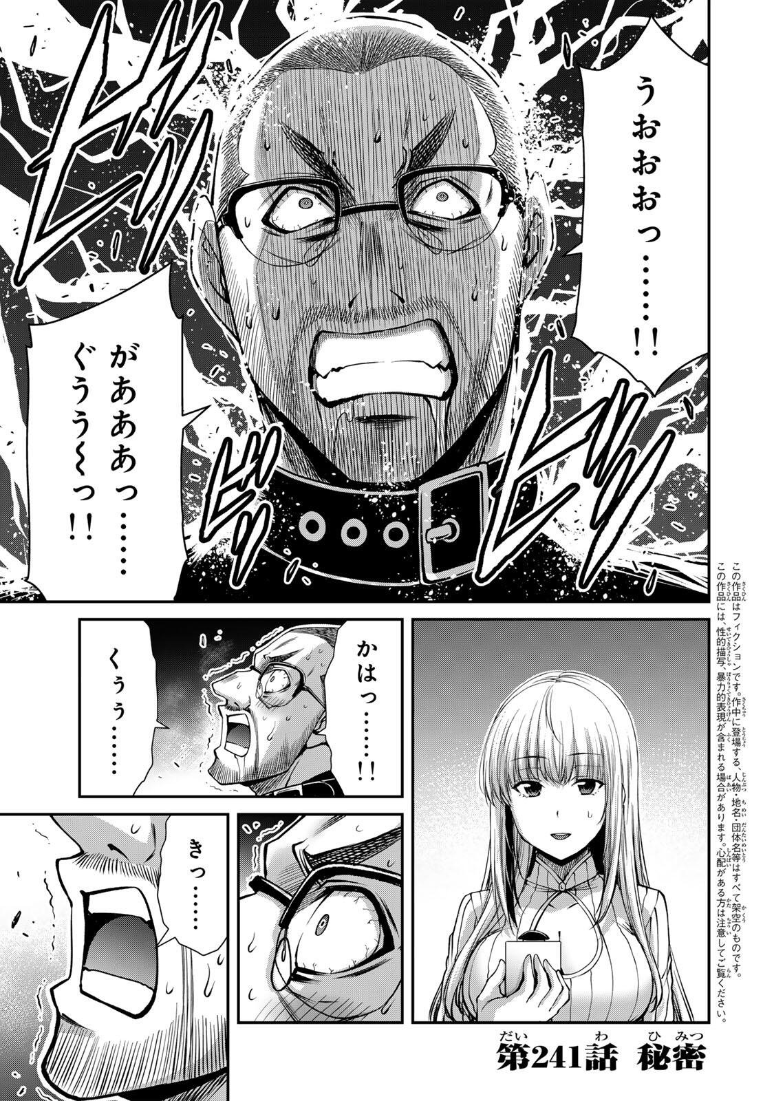 Guilty Circle Chap 241 - Next Chap 242