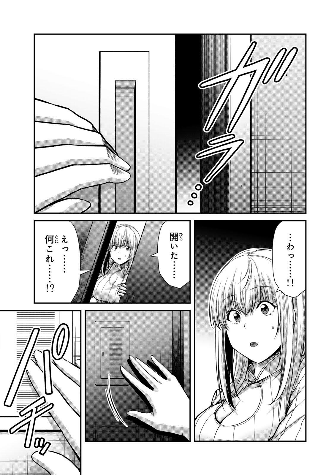 Guilty Circle Chap 241 - Next Chap 242