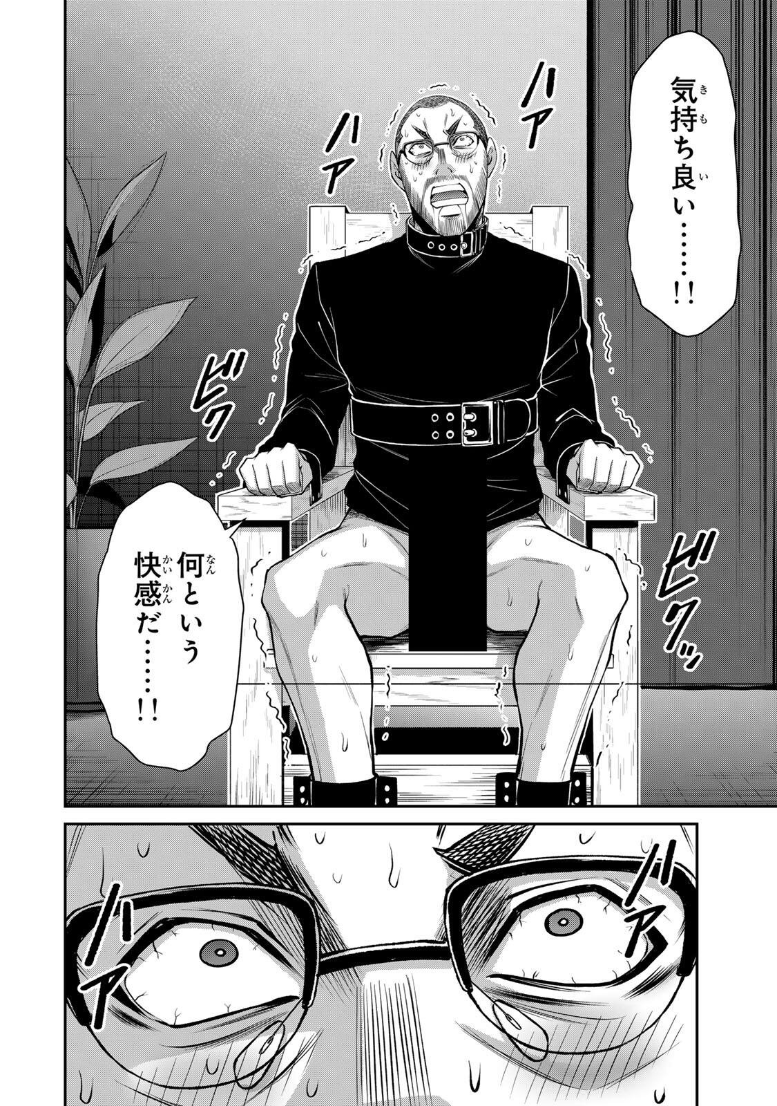 Guilty Circle Chap 241 - Next Chap 242
