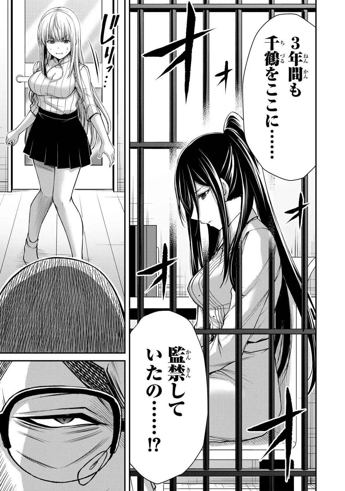 Guilty Circle Chap 242 - Next Chap 243