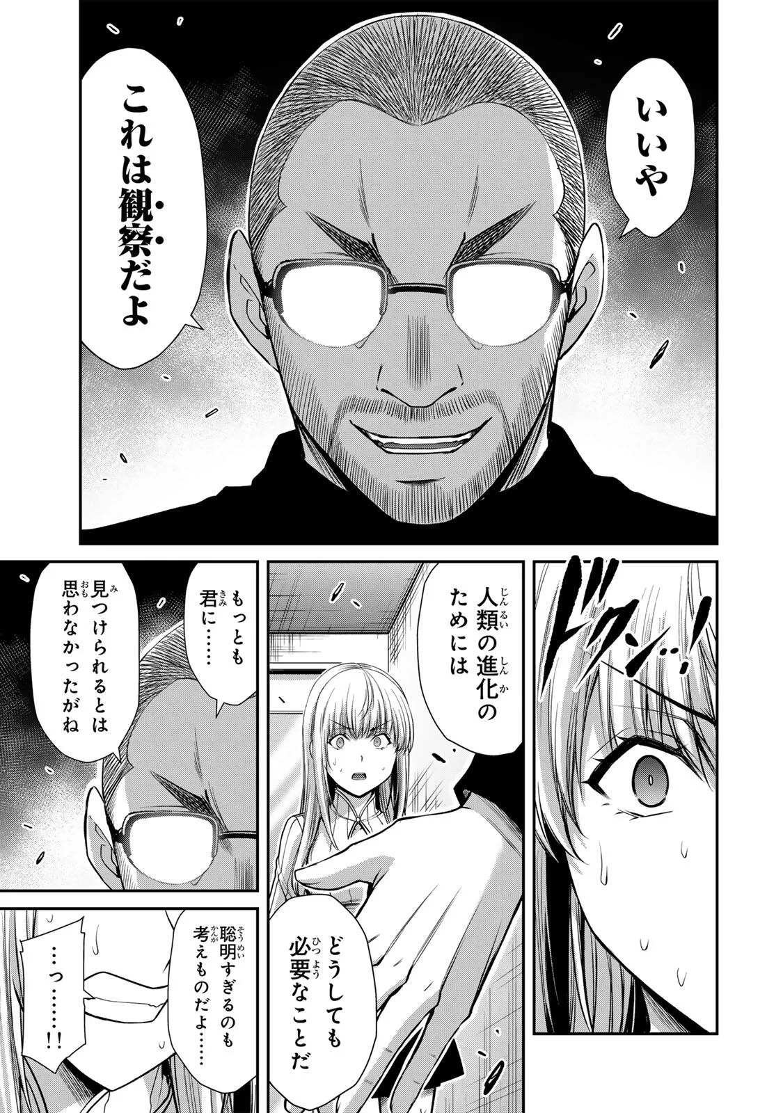 Guilty Circle Chap 242 - Next Chap 243