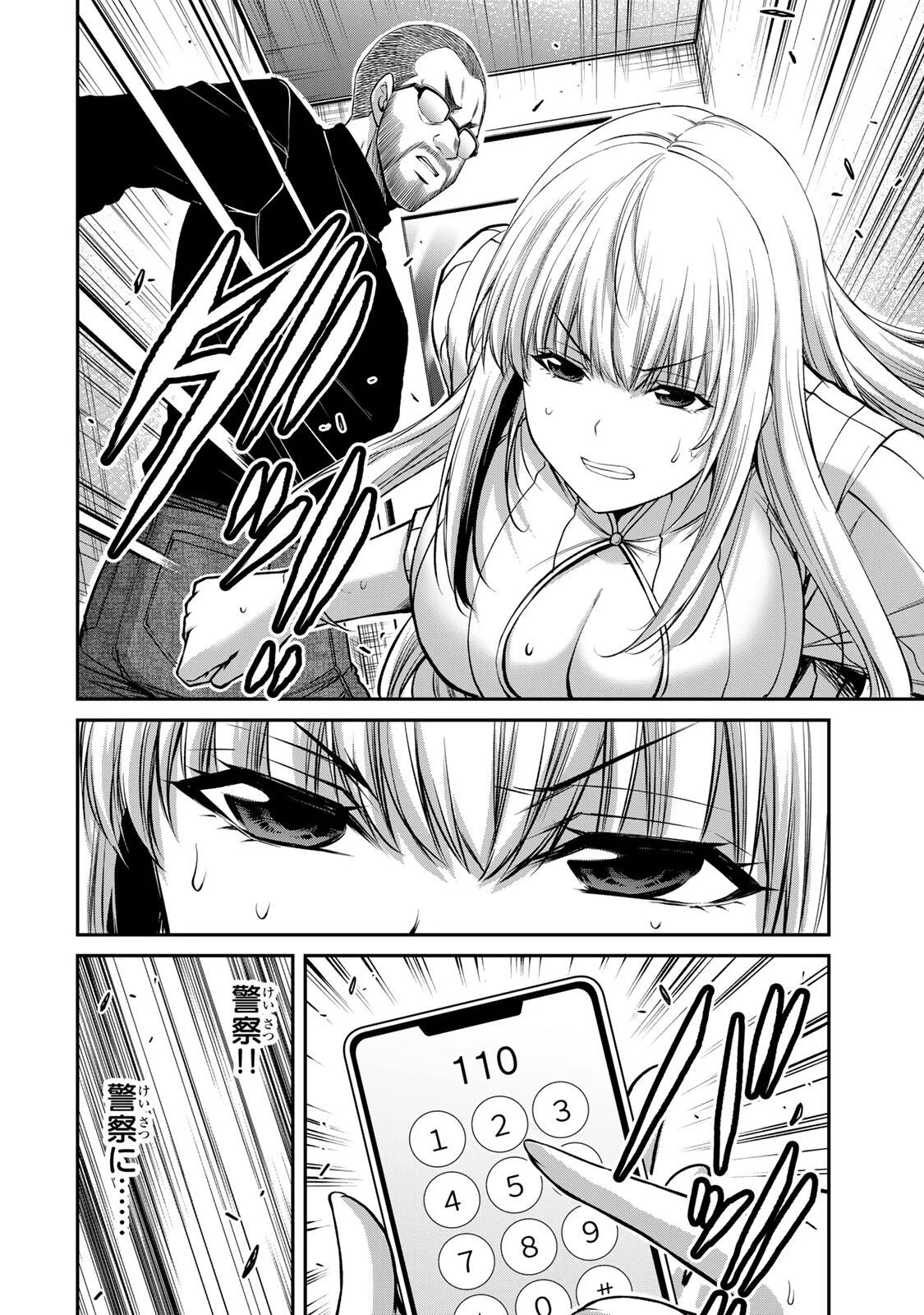 Guilty Circle Chap 242 - Next Chap 243