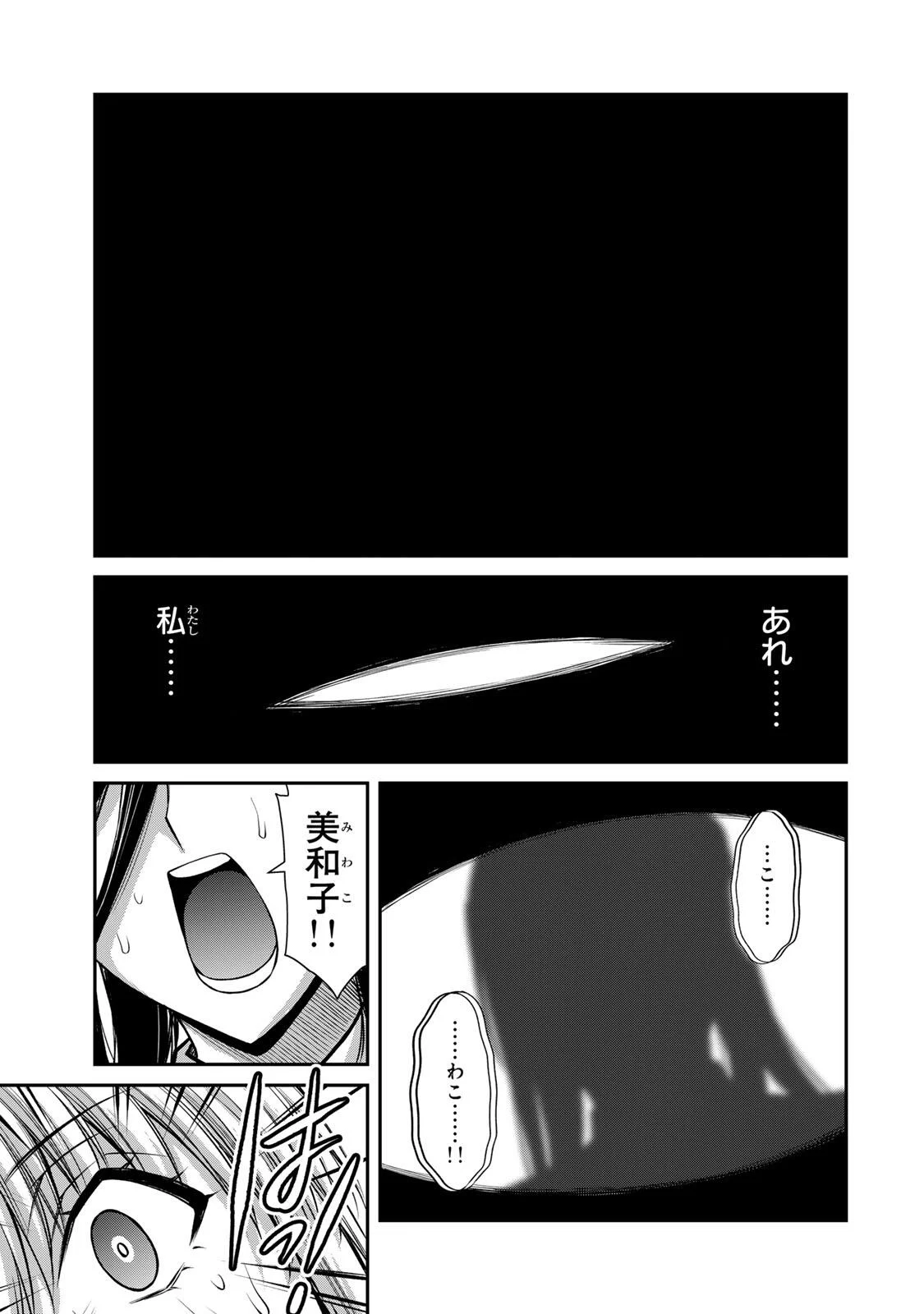 Guilty Circle Chap 242 - Next Chap 243