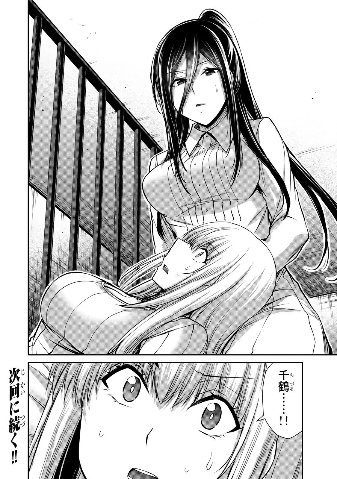 Guilty Circle Chap 242 - Next Chap 243