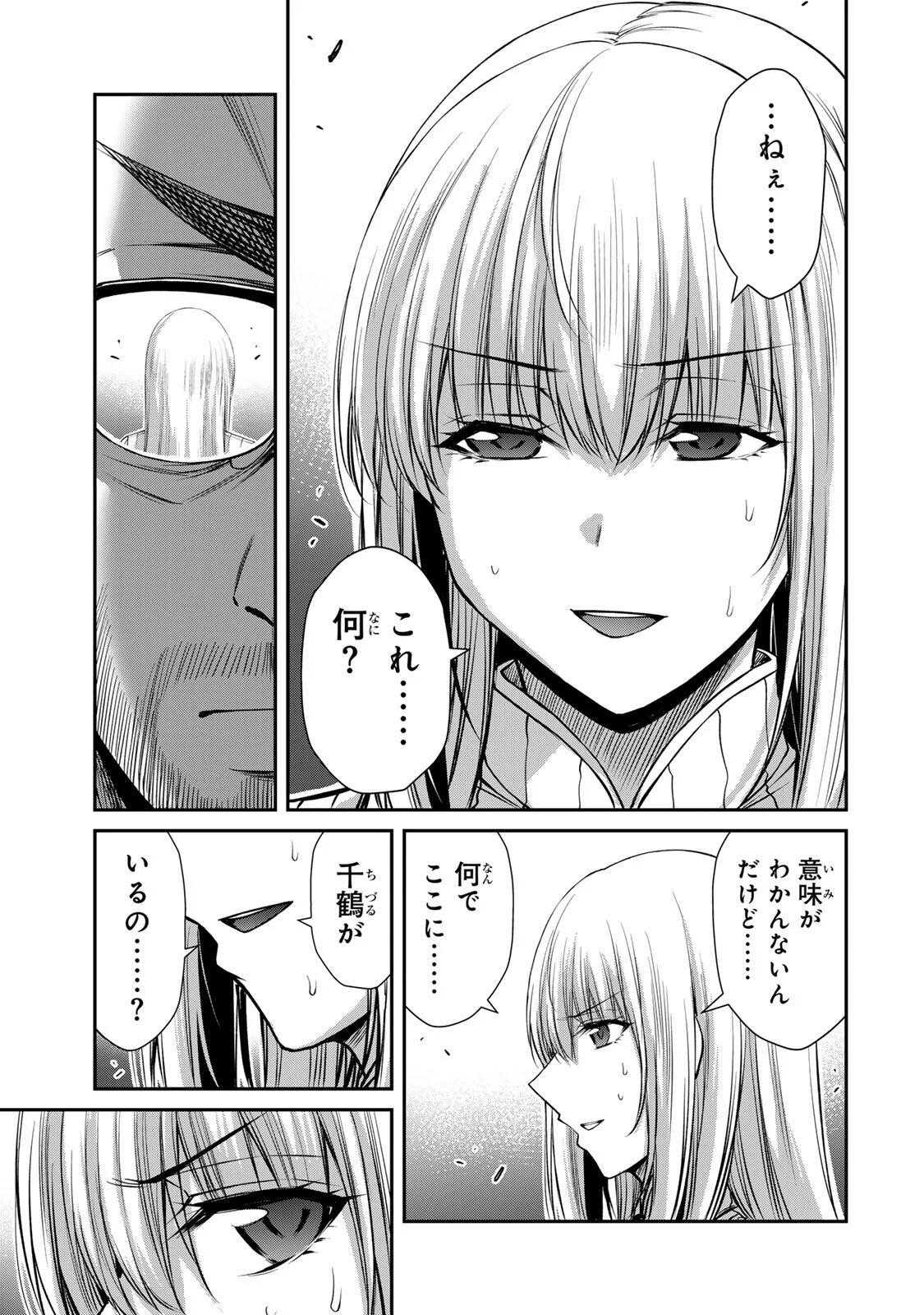 Guilty Circle Chap 242 - Next Chap 243