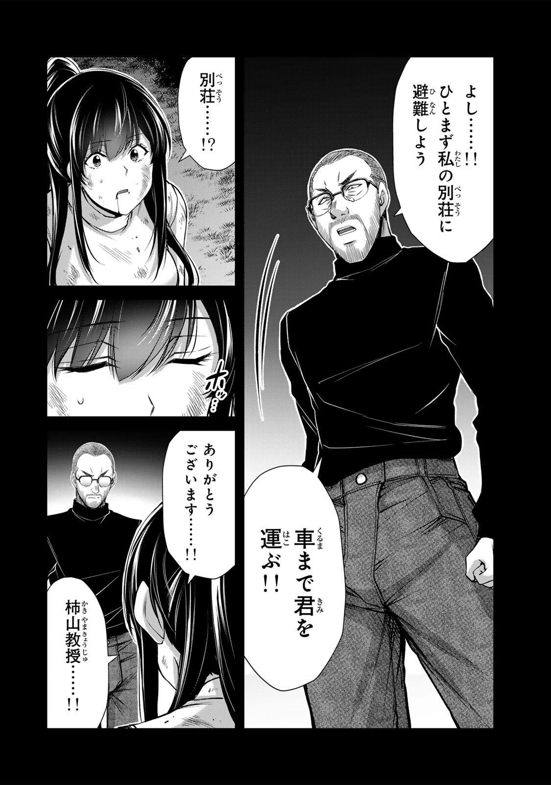 Guilty Circle Chap 244 - Next Chap 245