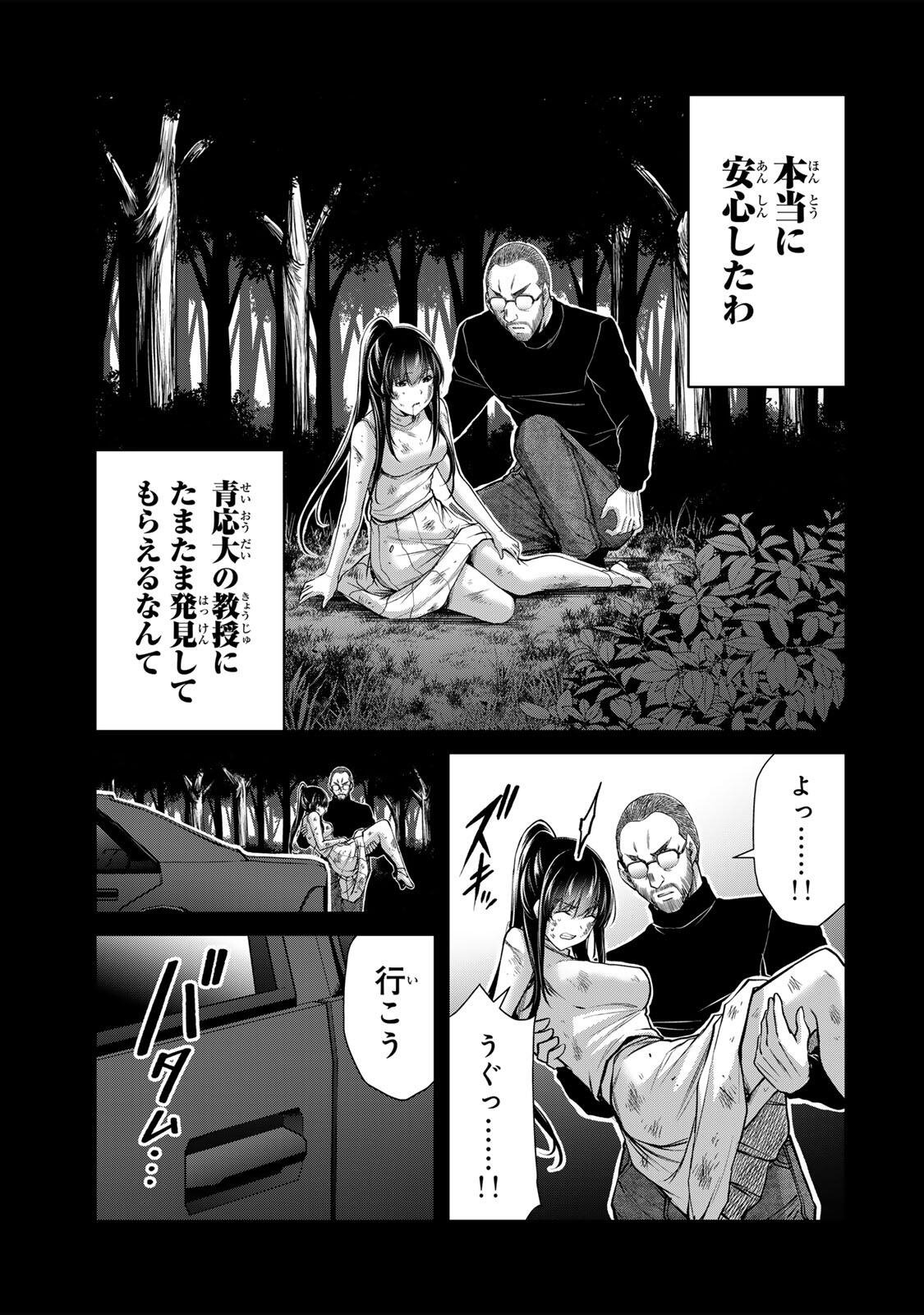 Guilty Circle Chap 244 - Next Chap 245