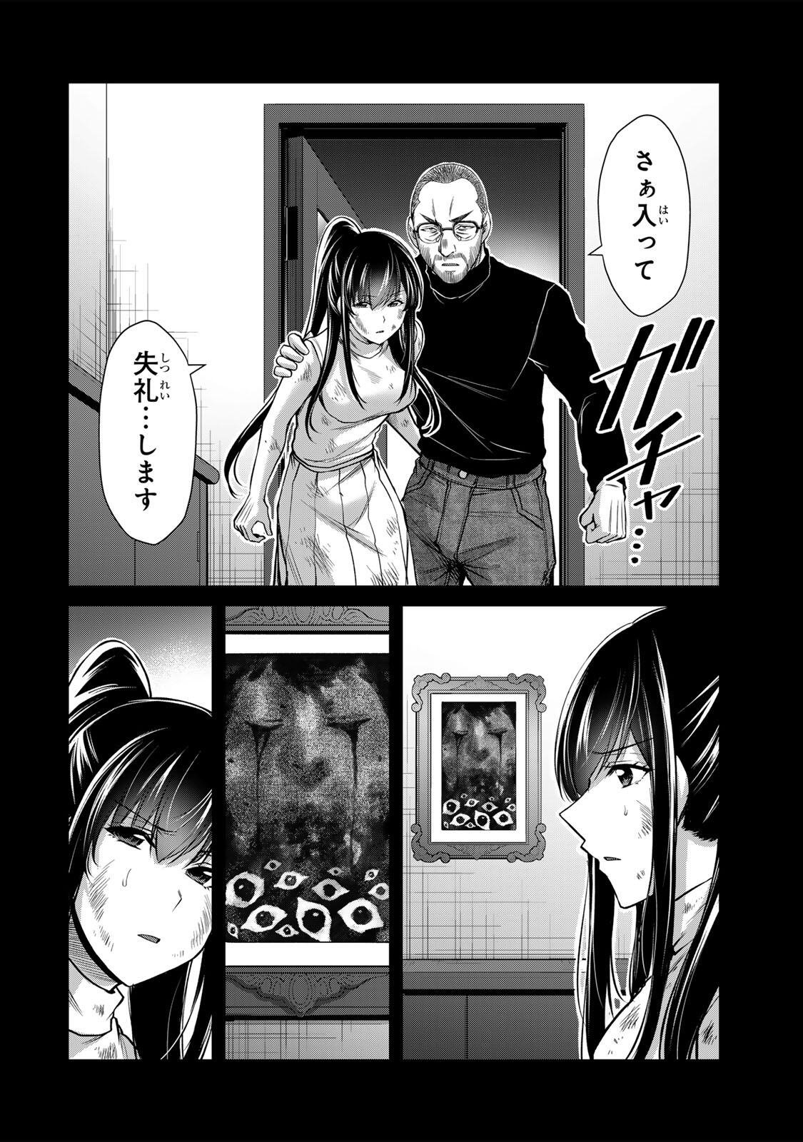 Guilty Circle Chap 244 - Next Chap 245