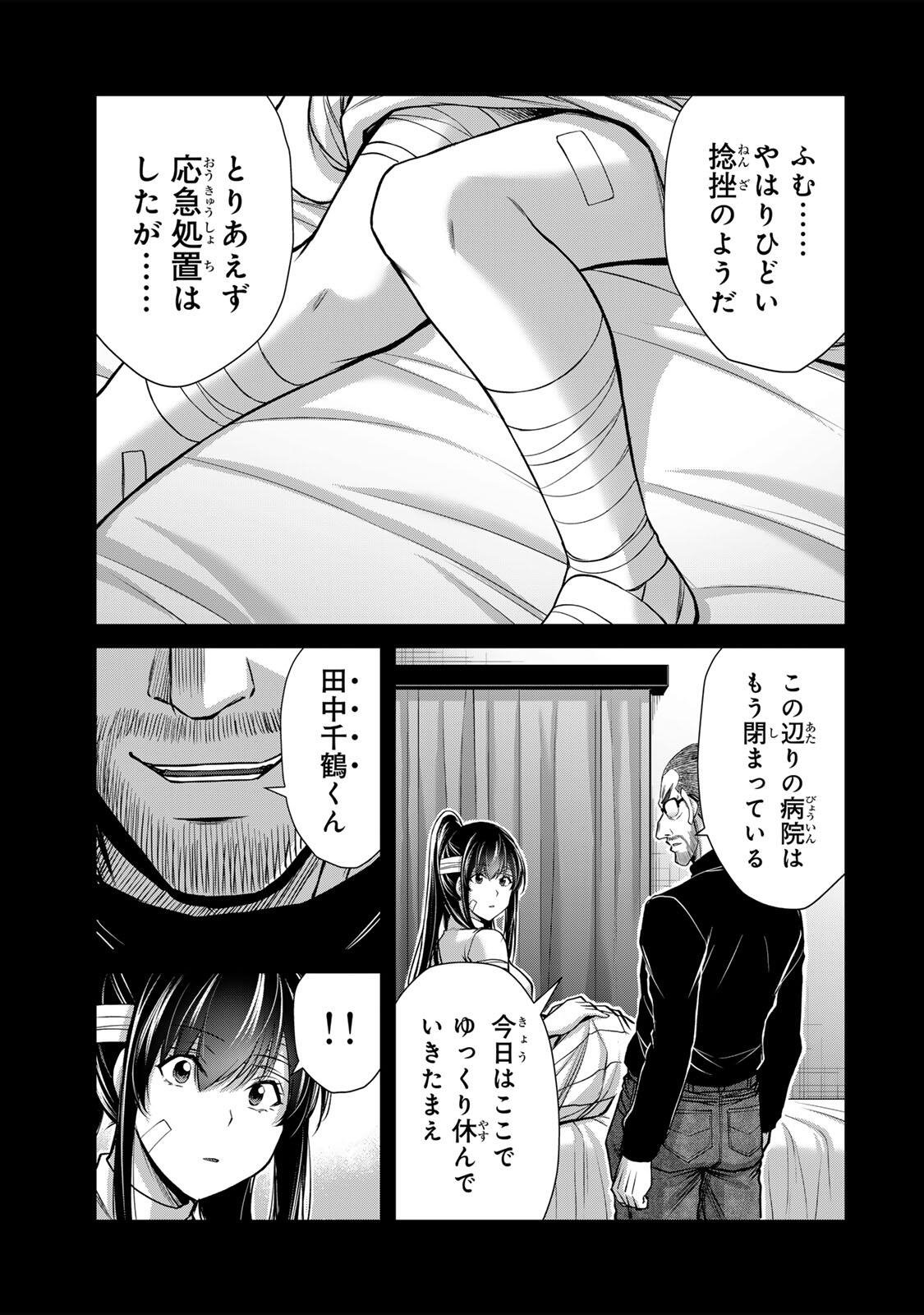 Guilty Circle Chap 244 - Next Chap 245