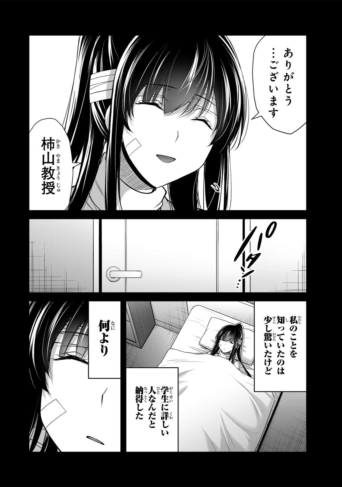 Guilty Circle Chap 244 - Next Chap 245
