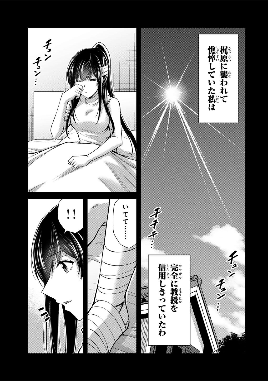 Guilty Circle Chap 244 - Next Chap 245