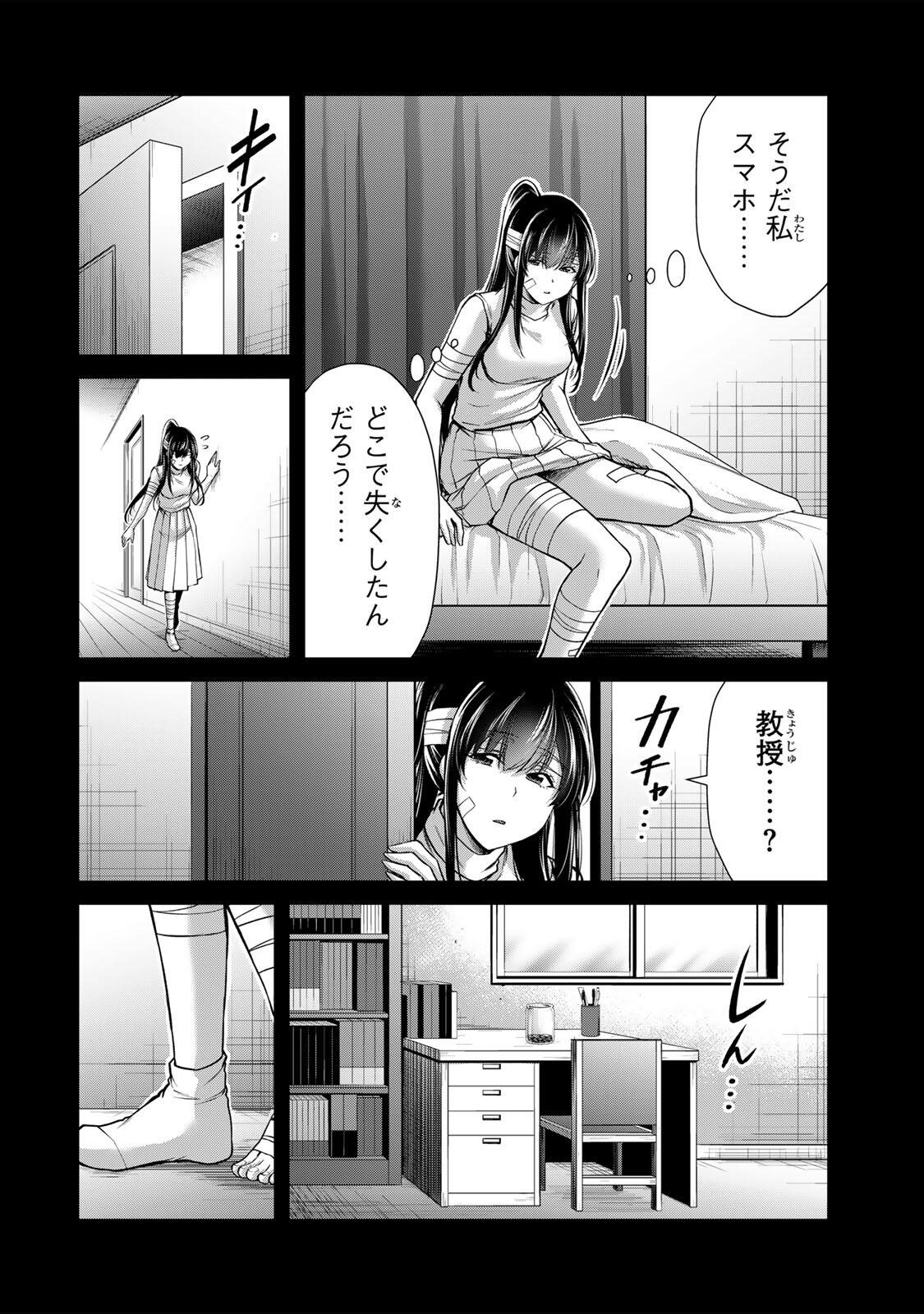 Guilty Circle Chap 244 - Next Chap 245