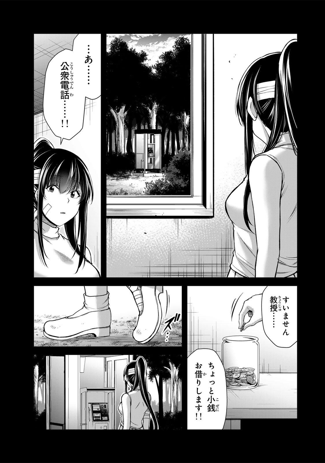 Guilty Circle Chap 244 - Next Chap 245