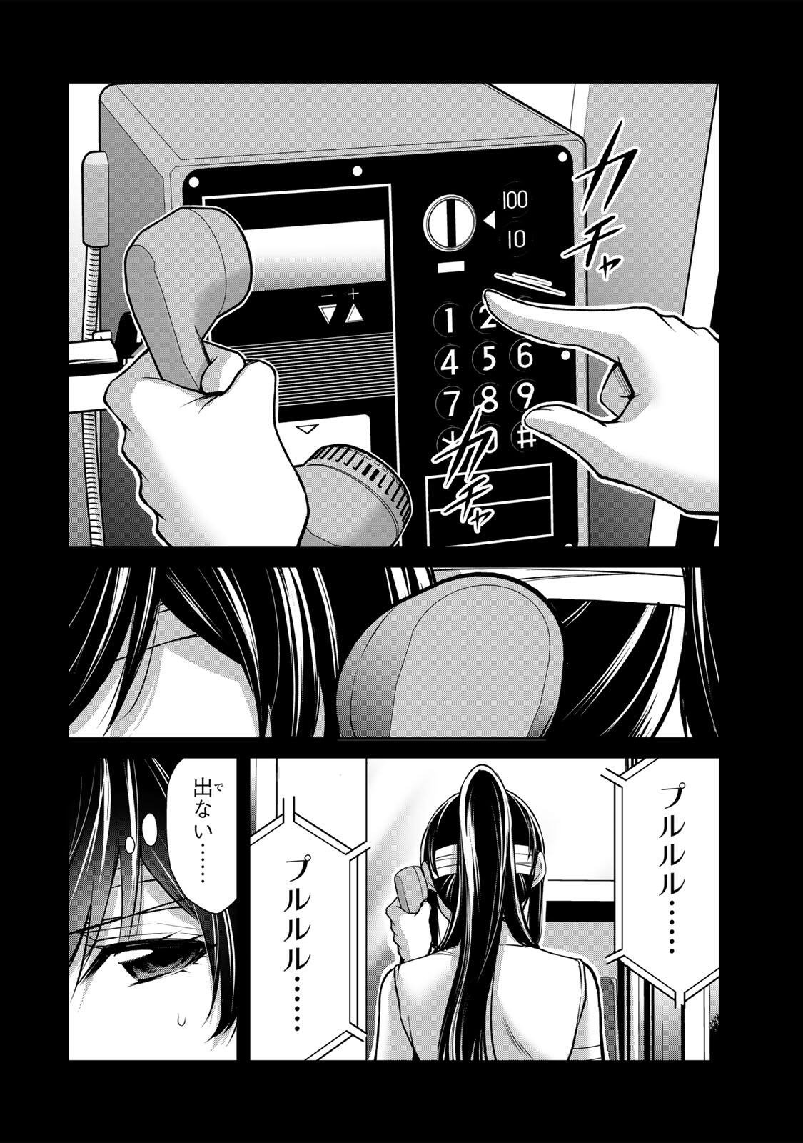Guilty Circle Chap 244 - Next Chap 245