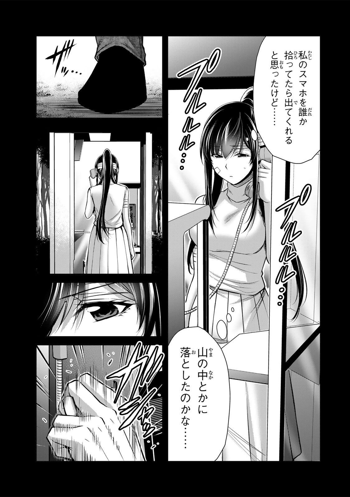 Guilty Circle Chap 244 - Next Chap 245