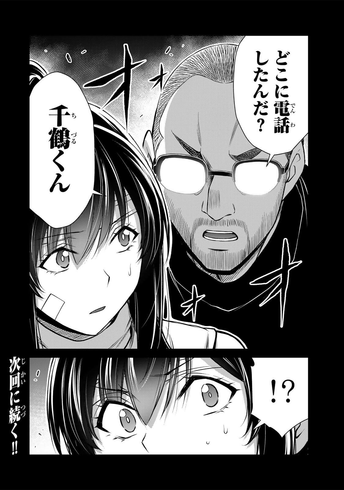 Guilty Circle Chap 244 - Next Chap 245