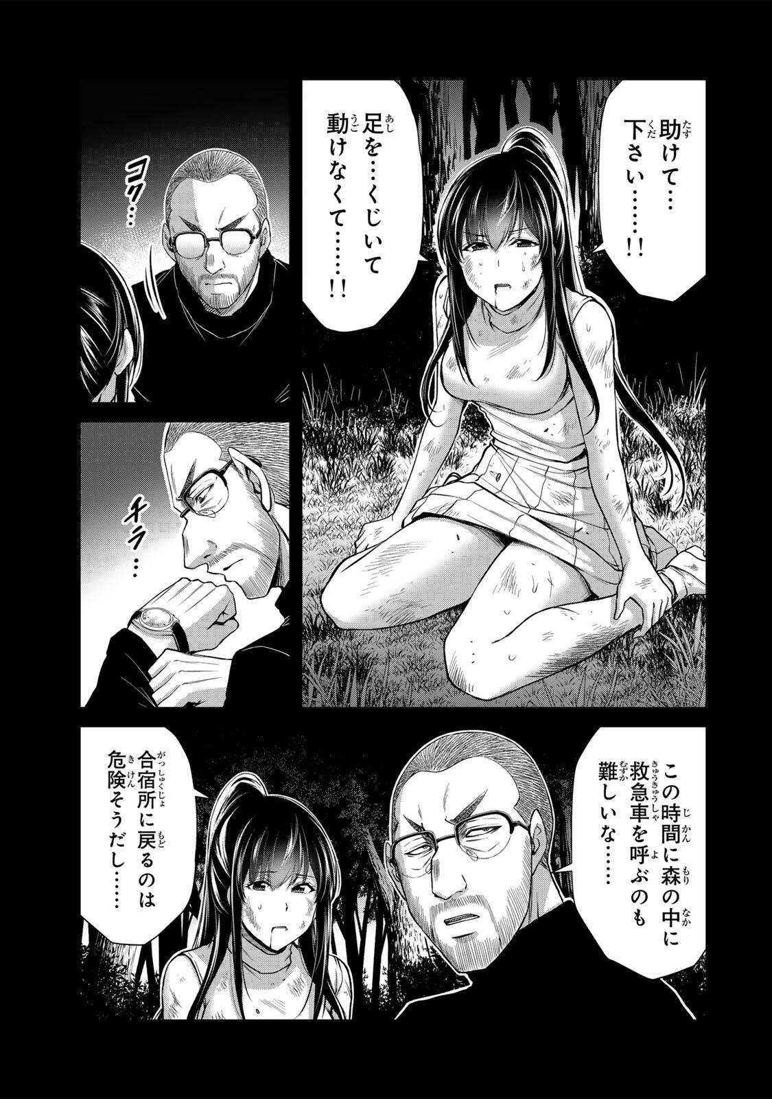 Guilty Circle Chap 244 - Next Chap 245