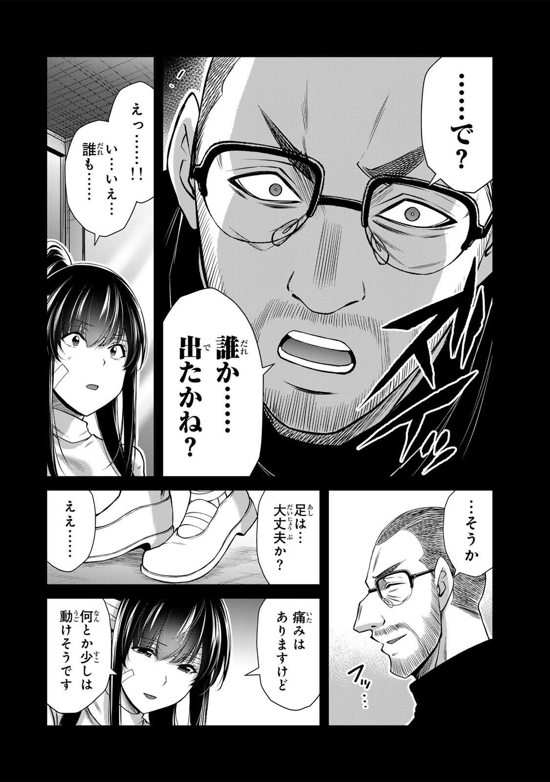 Guilty Circle Chap 245 - Next Chap 246