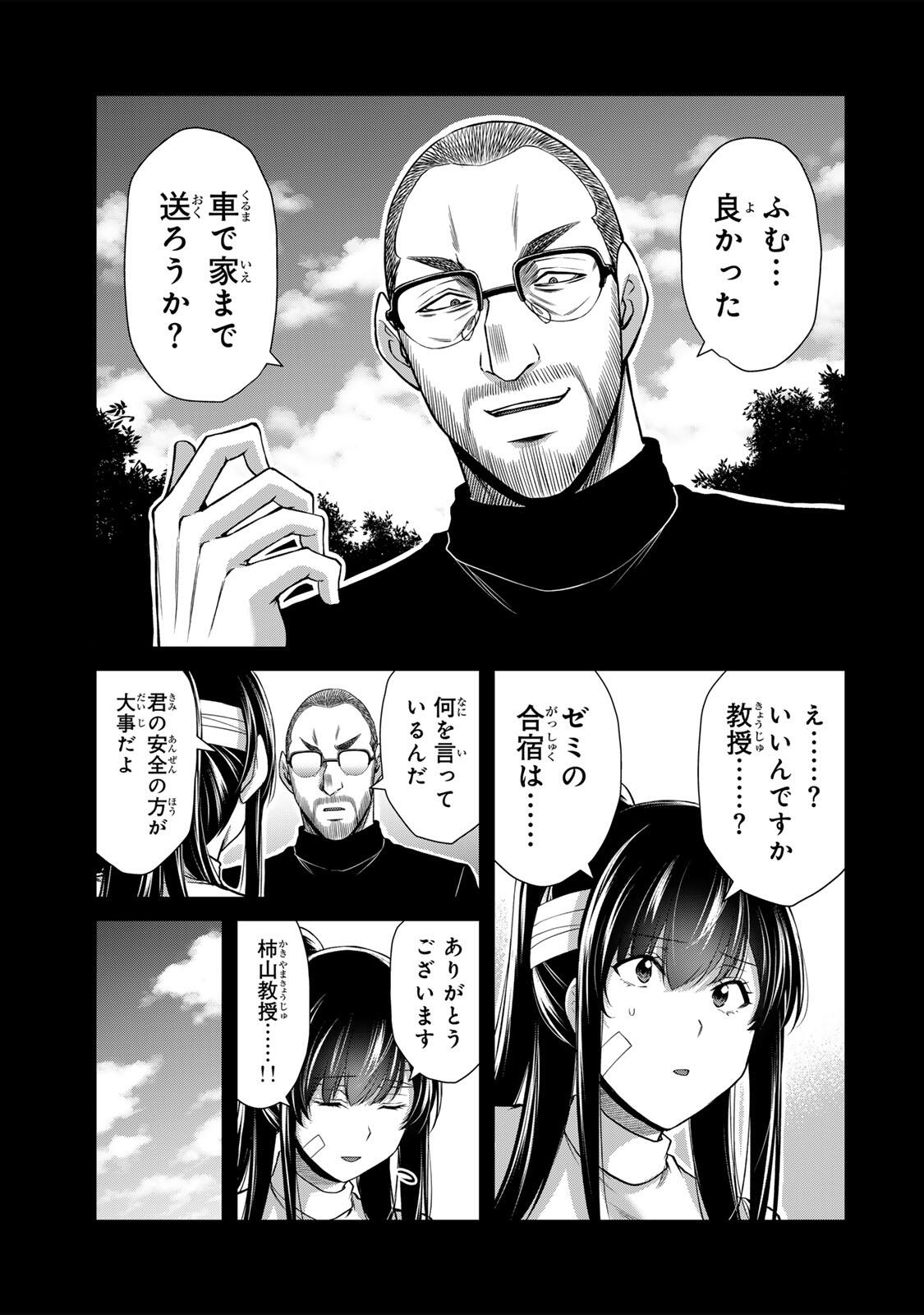 Guilty Circle Chap 245 - Next Chap 246