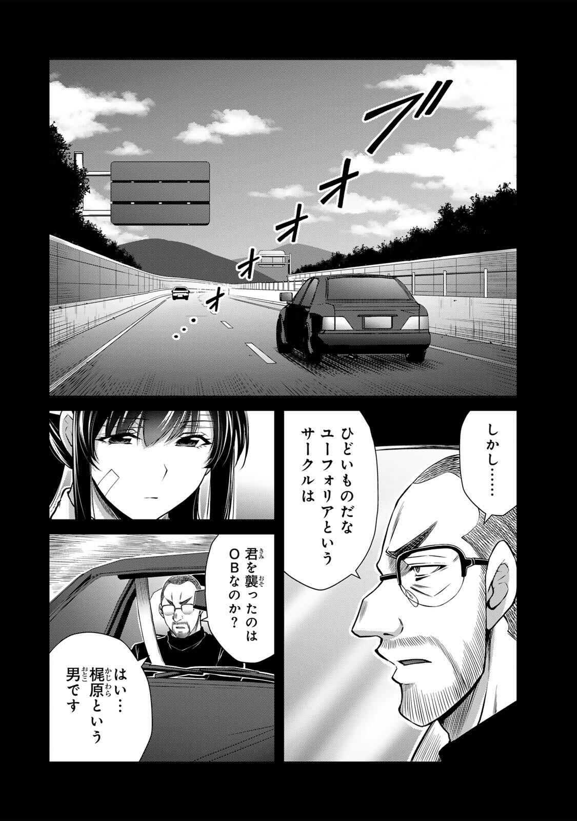 Guilty Circle Chap 245 - Next Chap 246