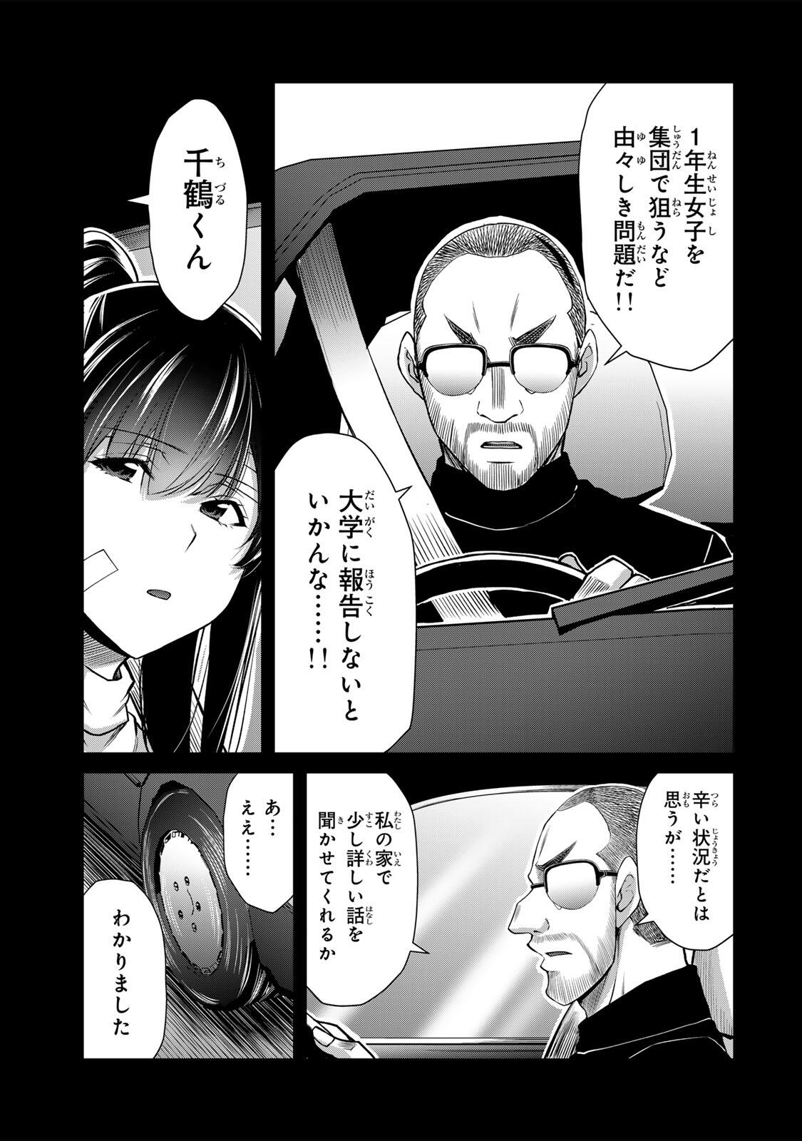 Guilty Circle Chap 245 - Next Chap 246
