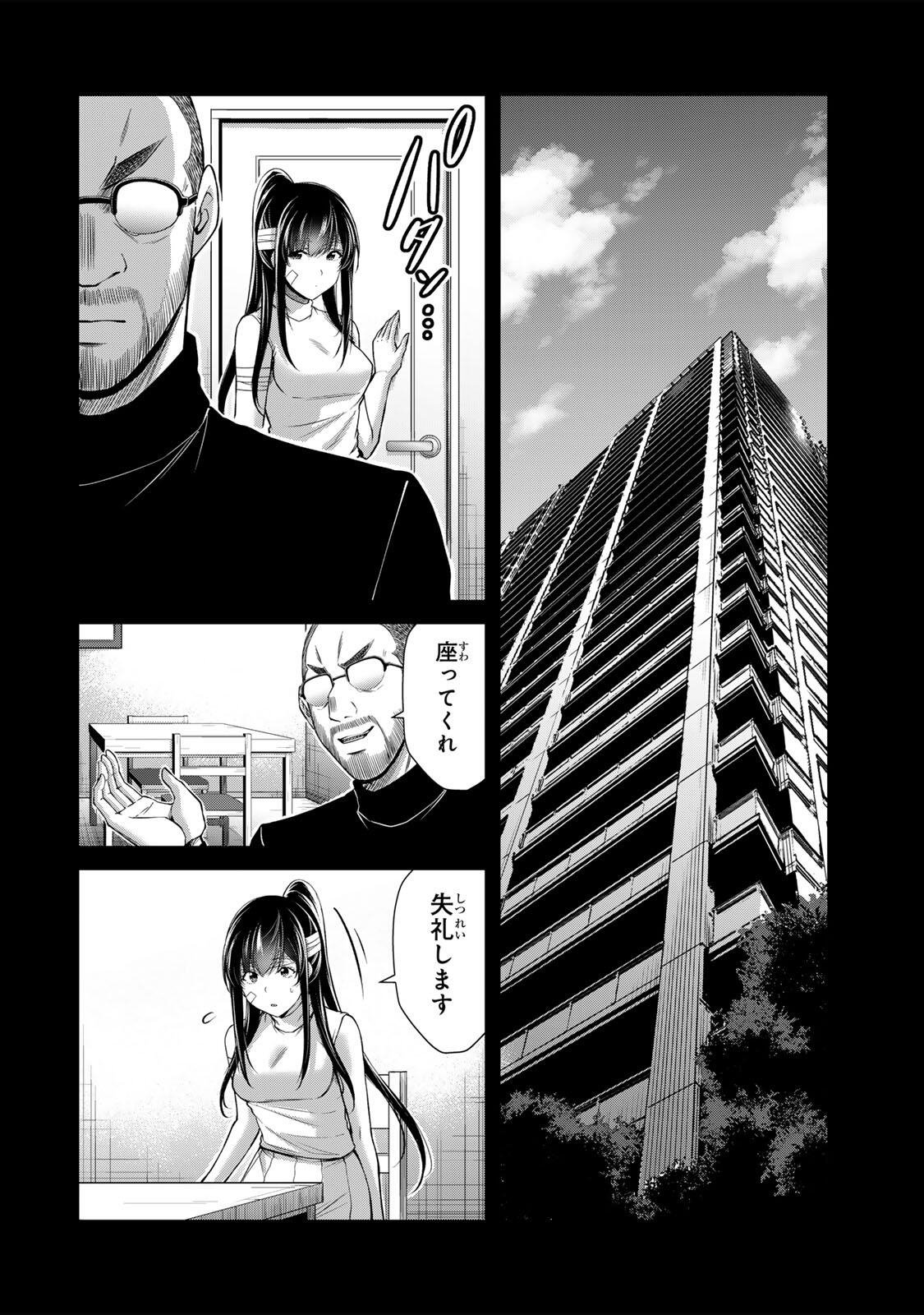 Guilty Circle Chap 245 - Next Chap 246