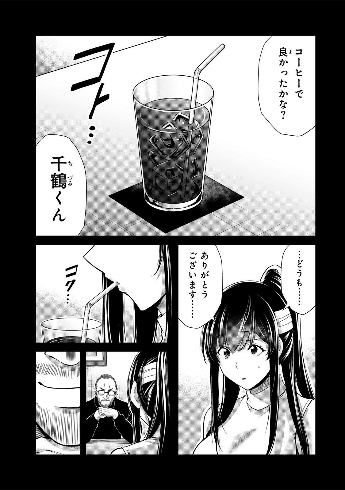 Guilty Circle Chap 245 - Next Chap 246
