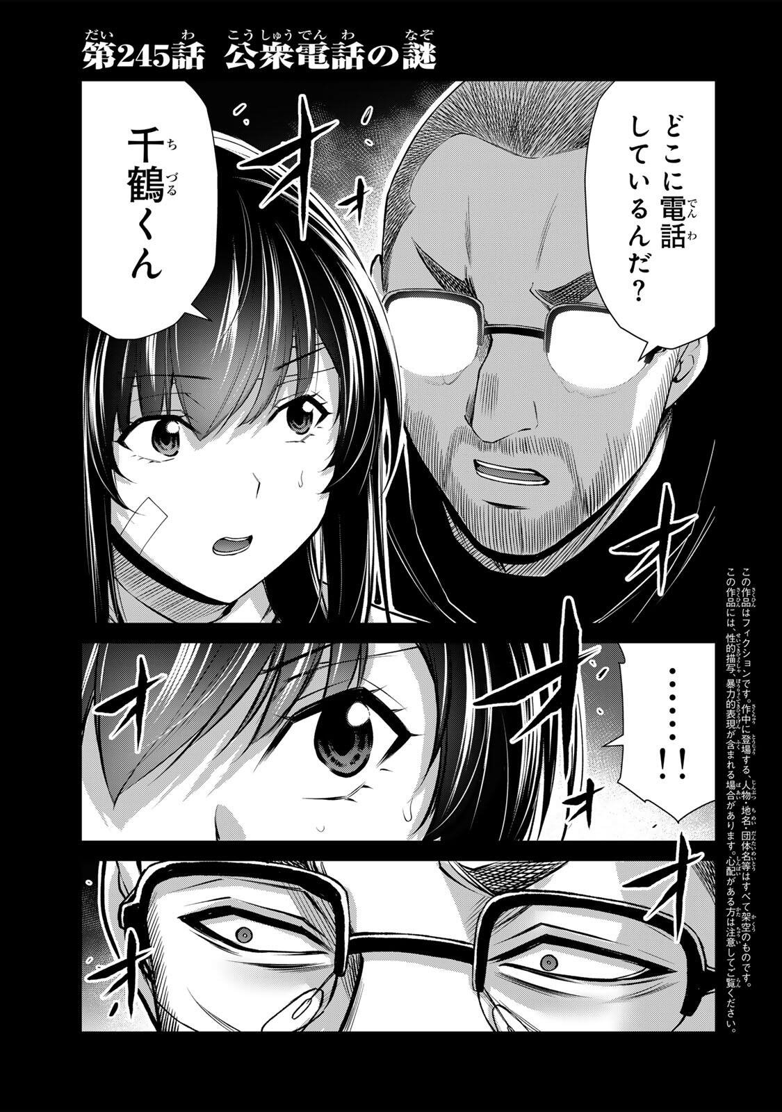 Guilty Circle Chap 245 - Next Chap 246