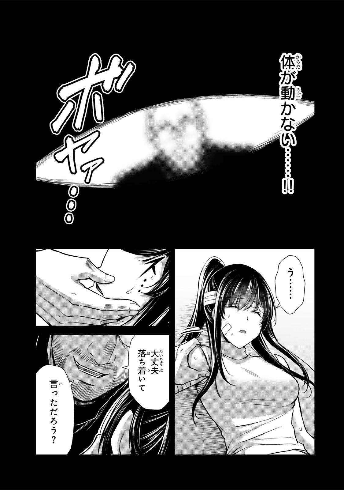Guilty Circle Chap 245 - Next Chap 246
