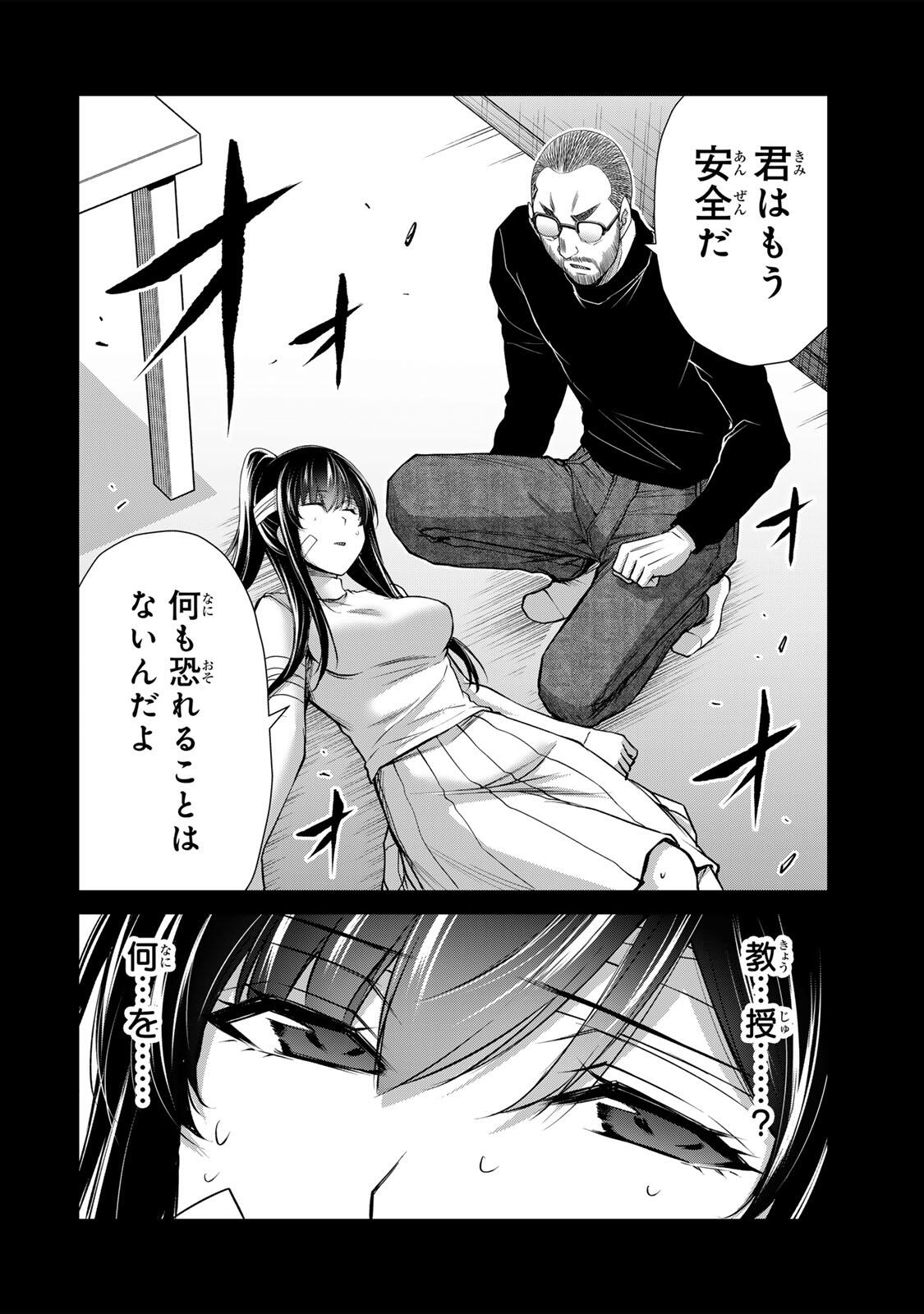 Guilty Circle Chap 245 - Next Chap 246