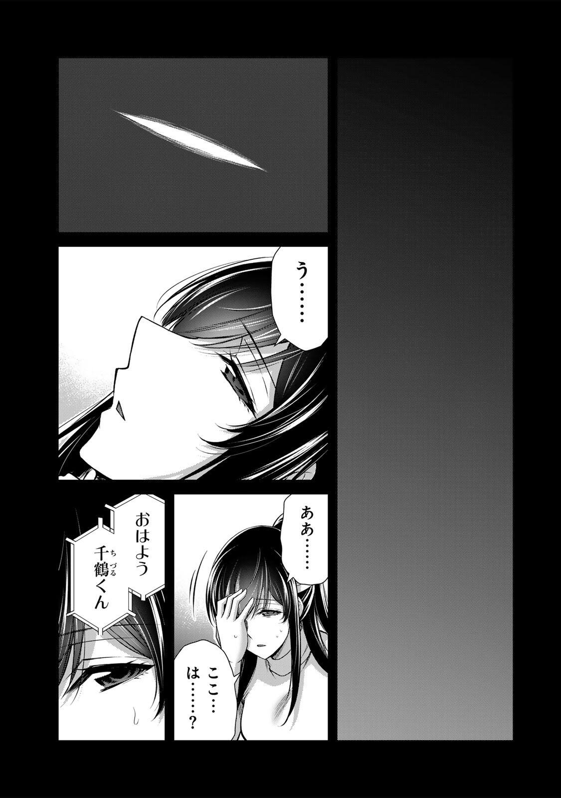 Guilty Circle Chap 245 - Next Chap 246