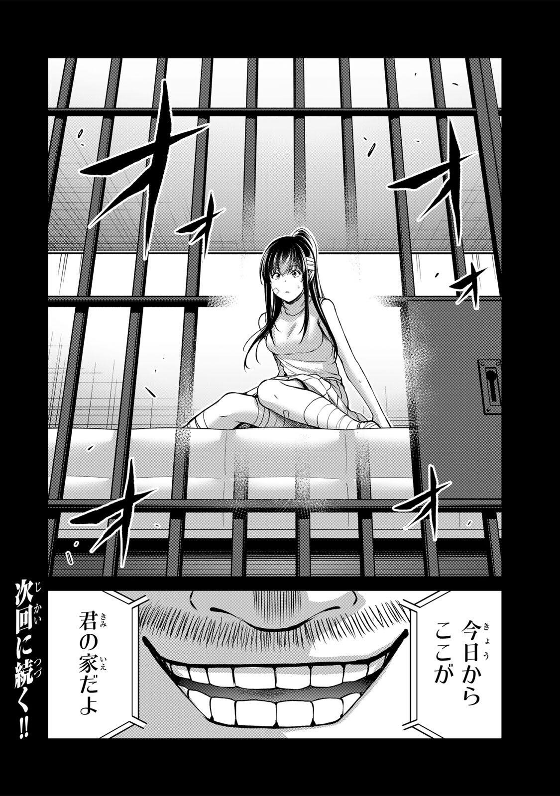 Guilty Circle Chap 245 - Next Chap 246