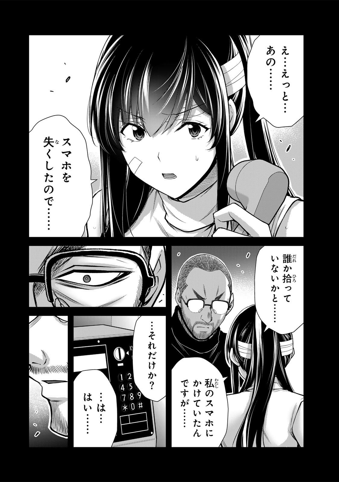 Guilty Circle Chap 245 - Next Chap 246